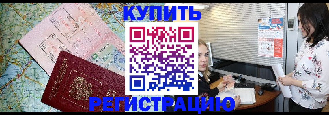 регистрация в Усинске