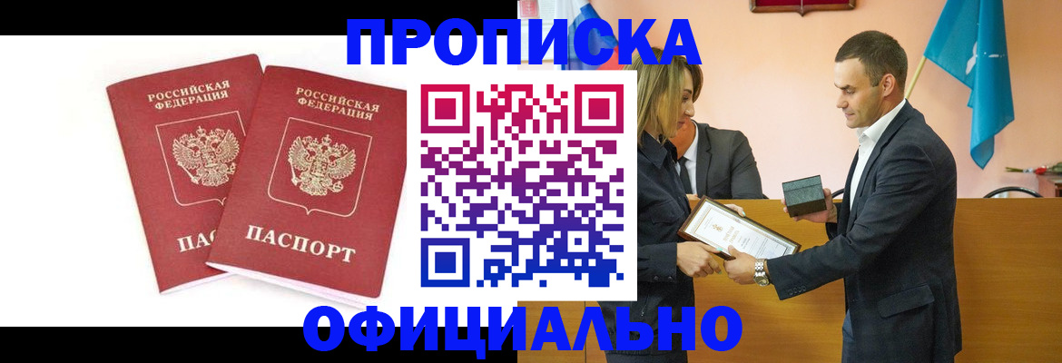 законное оформление регистрации для школы в Усинске