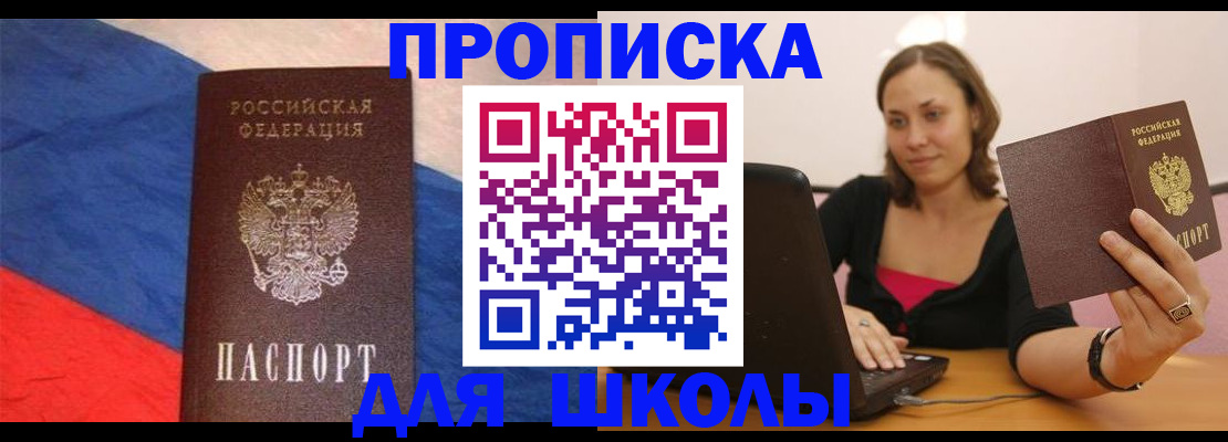помощь с пропиской иностранцев в Усинске