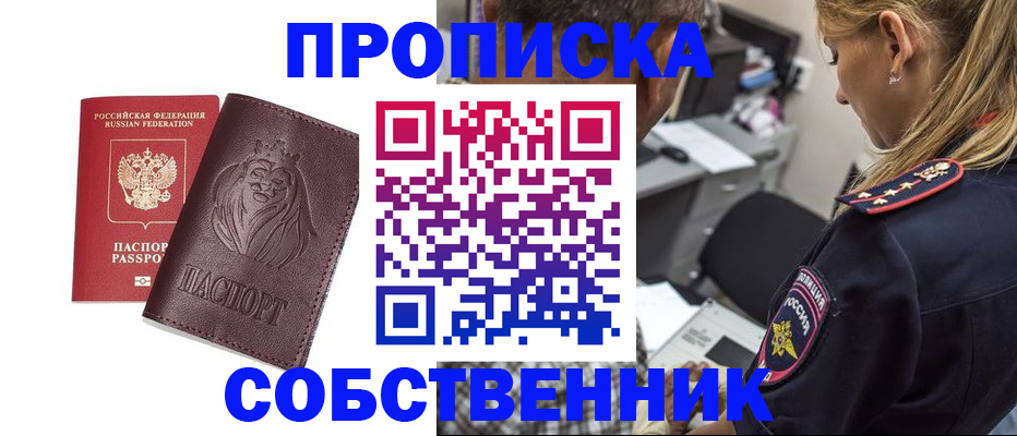 прописка для военкомата в Усинске