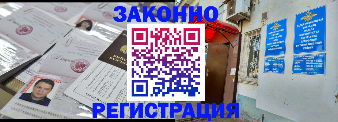 прописка в квартире в Усинске
