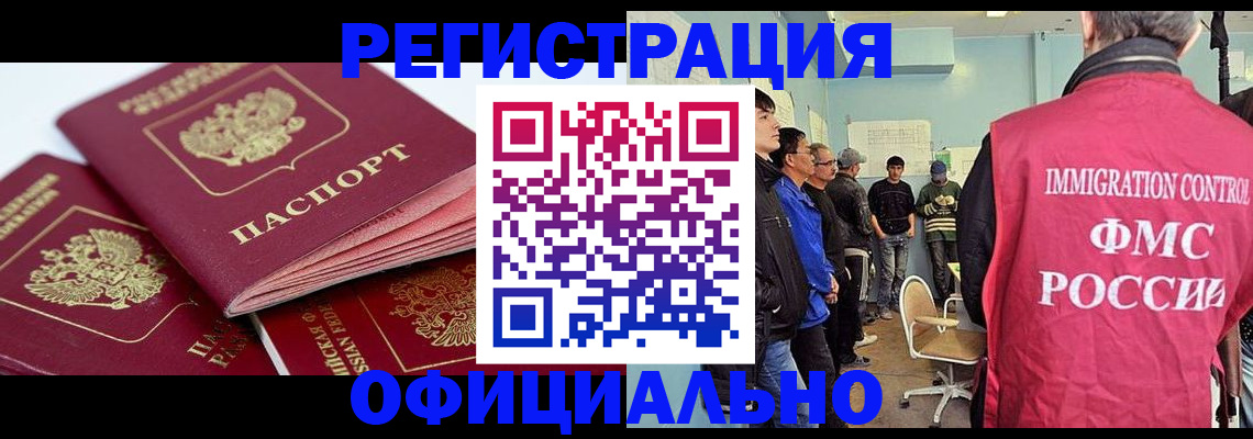 регистрация с сопровождением в Усинске