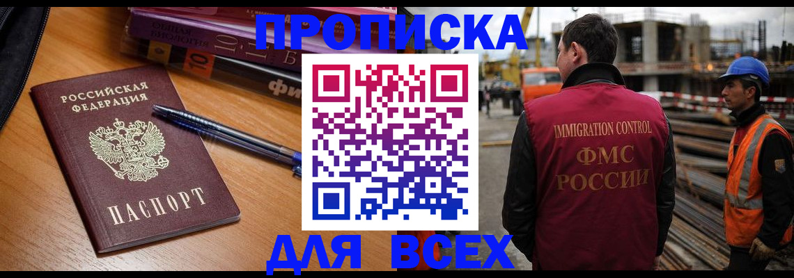 временная регистрация законно в Усинске