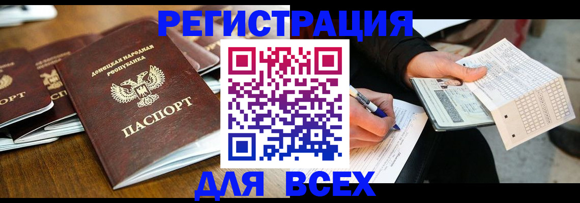временная регистрация купить в Усинске